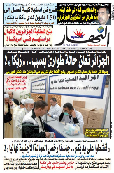 journal ennahar aujourdhui