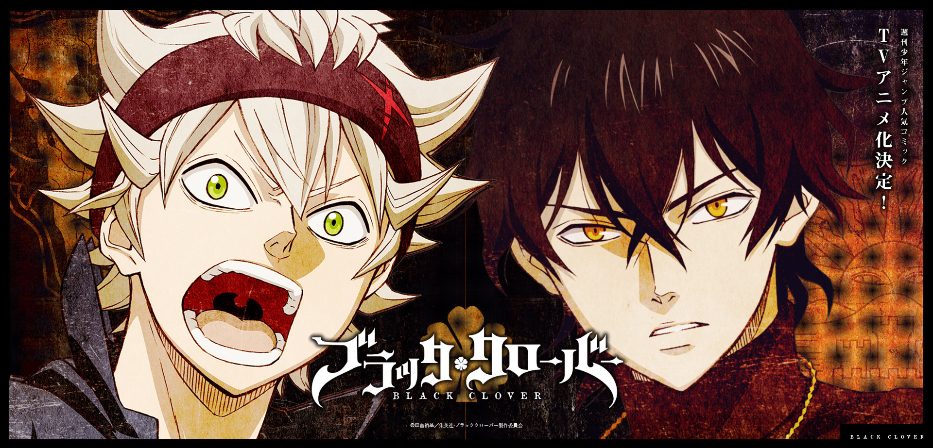 Black Clover Saison 1 Episode 1