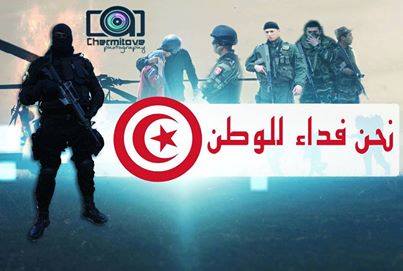 forces de sécurité Tunisienne 0bhh