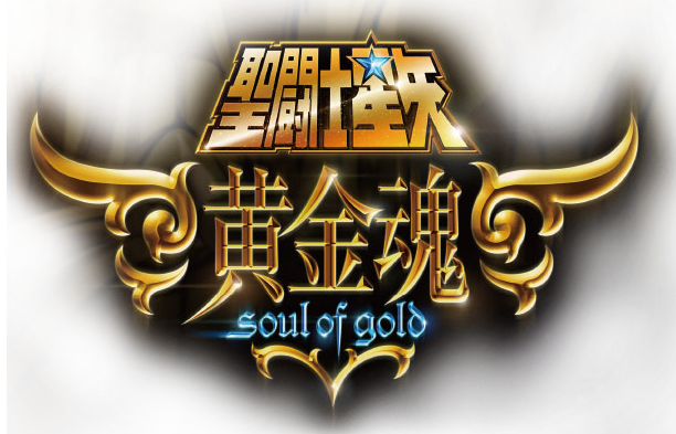 Saint Seiya : soul of Gold 3x1s