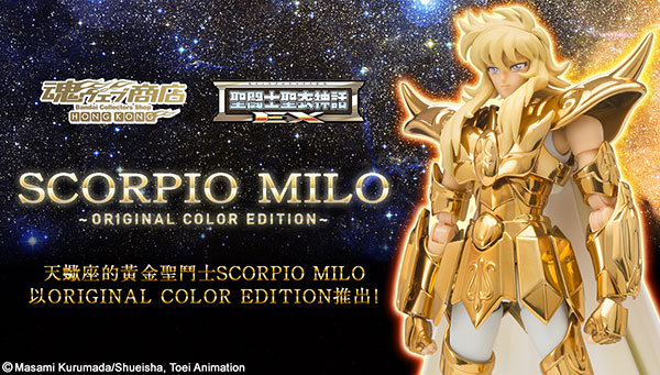 [Bandai] Cloth Myth EX - Milo de Escorpião EX ~Original Color Edition~ N988