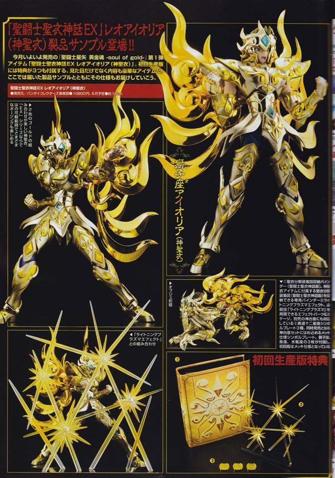 Stand Saint Myth Cloth Ex (Soul Of Gold) (27 Juin 2015) - Page 3 G5t2