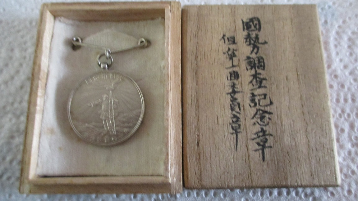  Médaille Japonaise... Wurq