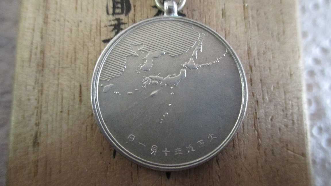  Médaille Japonaise... Y6yu