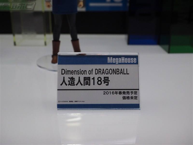 DOD Dragon Ball Z (Dimension Of Dragon Ball) (MegaHouse) - Page 6 2k0v