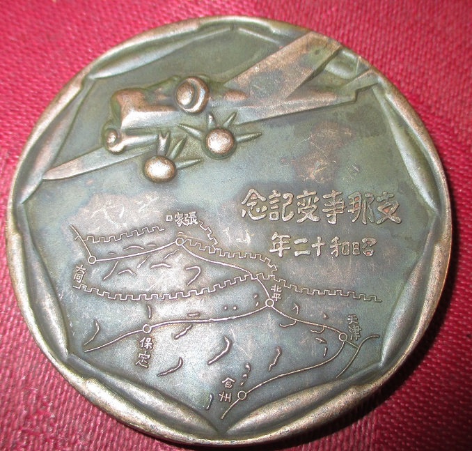  JAPON : Médaille ... Omff