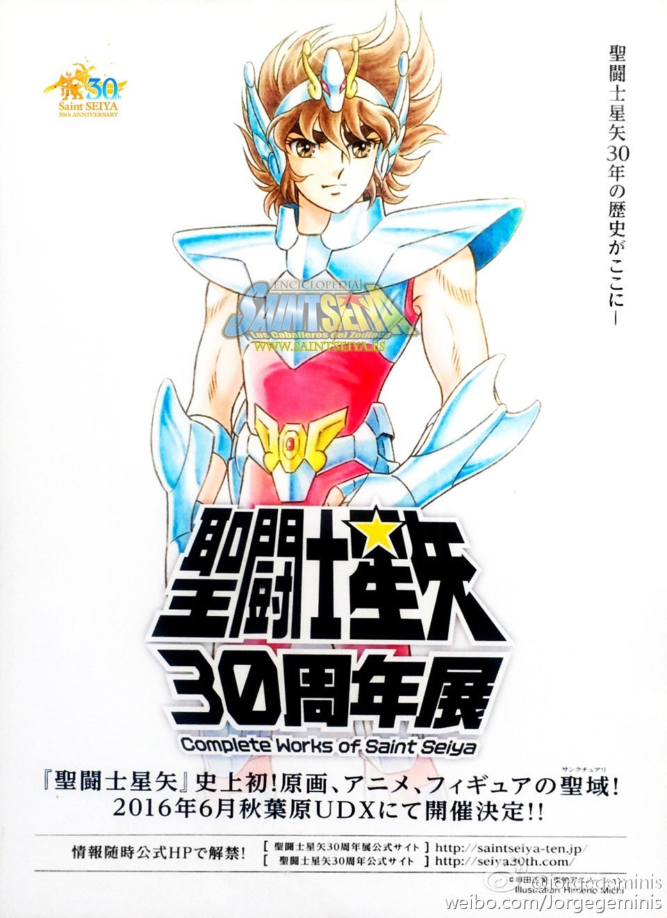 Exposition "Complete Works Of saint Seiya, 30th Anniversary" (18 au 29 Juin 2016) - Page 2 Pw3z