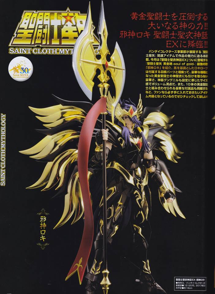 [Comentários] - Saint Cloth Myth EX - Soul of Gold Loki - Página 3 Wfp0