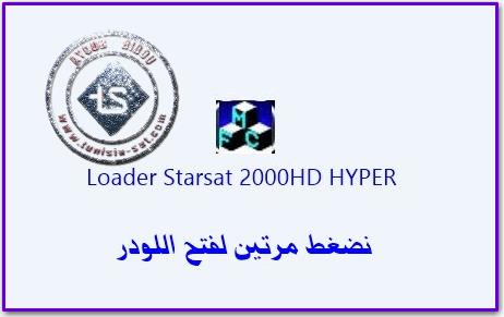 STARSAT 2000HD HYPER شرح طريقة الرجوع الى النسخة القديمة O0x7