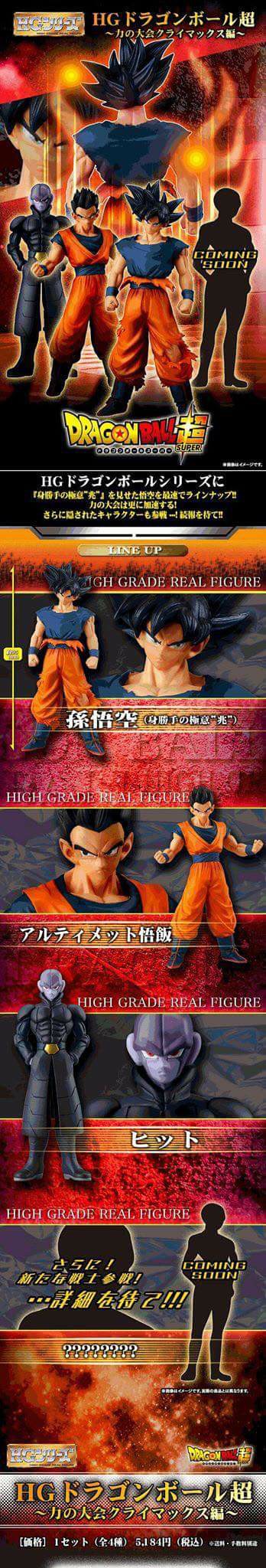 Dragon Ball Z : HG (High Grade Real Figure) Rsof