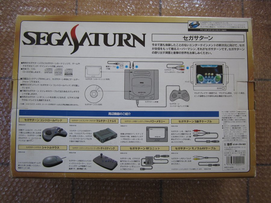 Console et matériel Saturn 0x2j