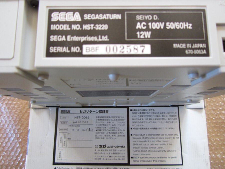 Console et matériel Saturn 814m