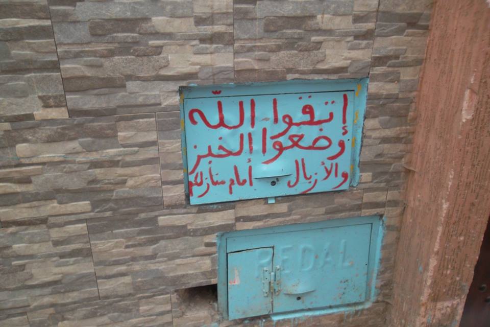 IMPASSE EL BAOUDI A LA MÉDINA DE RABAT. 2/3.