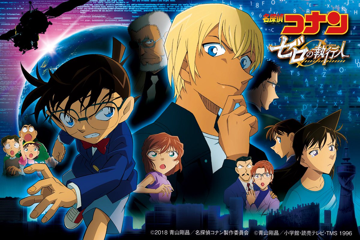 Détective Conan : L'exécutant De Zero