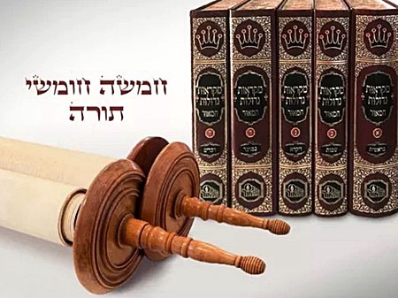 La Torah תּוֹרָה livre sacré du Judaïsme 8svm