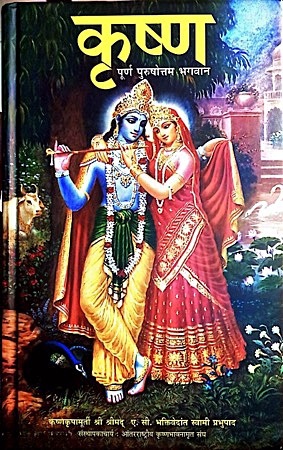 La vie et l'œuvre de Shri Krishna  U1io