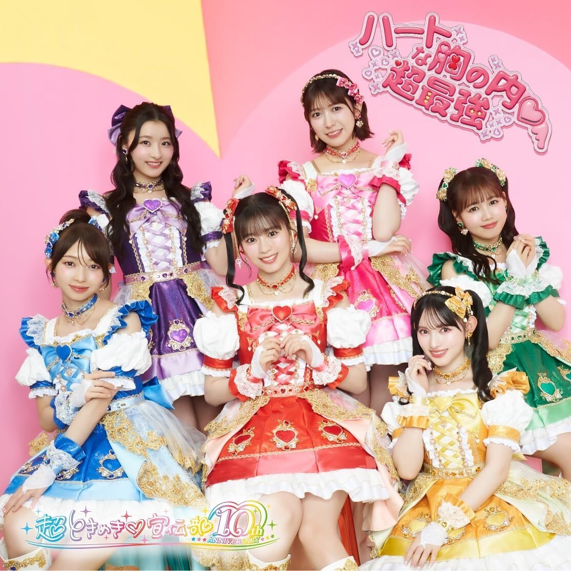 CHO TOKIMEKI SENDENBU : "Heart na Mune no Uchi/Cho Saikyo" [CD + 2DVD} CHO TOKIMEKI SENDENBU : "Heart na Mune no Uchi/Cho Saikyo" [CD + 2DVD}