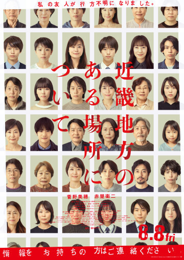 Movie cover image