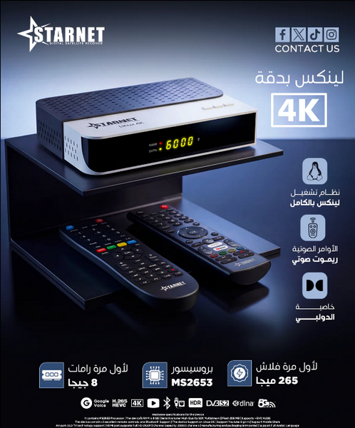 ���� ��� ���� ����� 💥 Starnet Linux_4K 💥 ������ ����� 2026.05.09 je9c.png