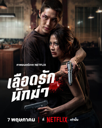 Movie cover image