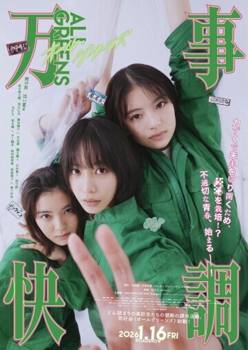 Movie cover image
