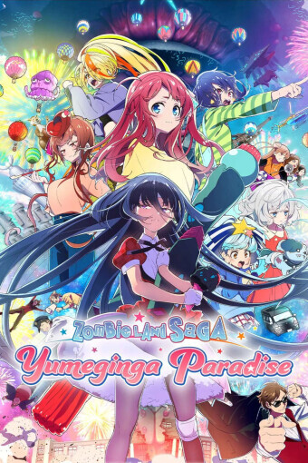 Movie cover image