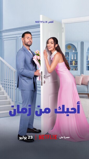 Movie cover image