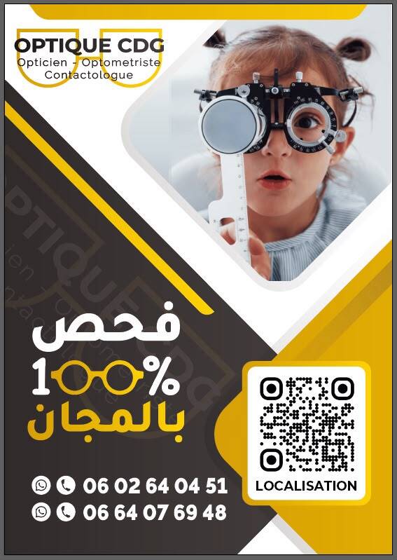 الفحص بالمجان - NOURA OPTIQUE CDG