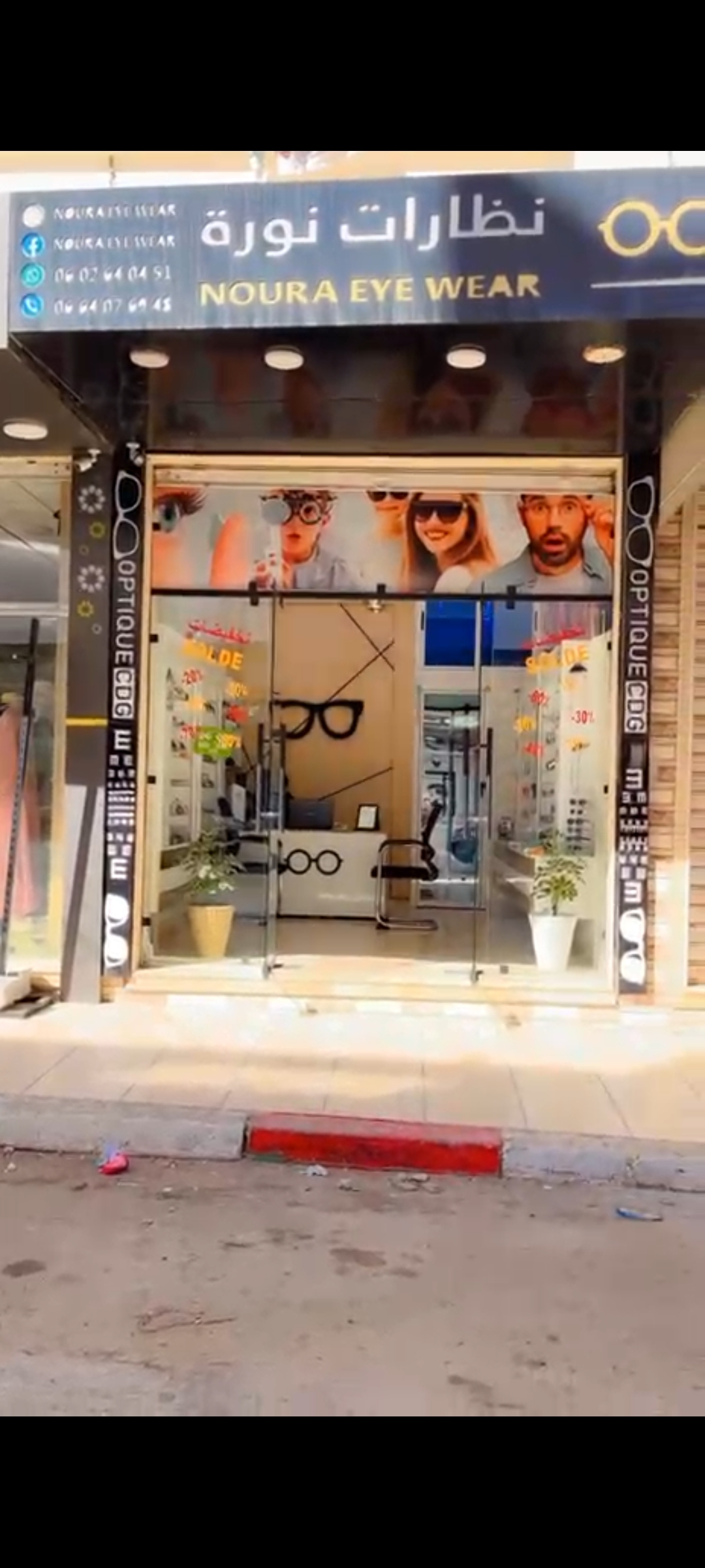 NOURA OPTIQUE CDG